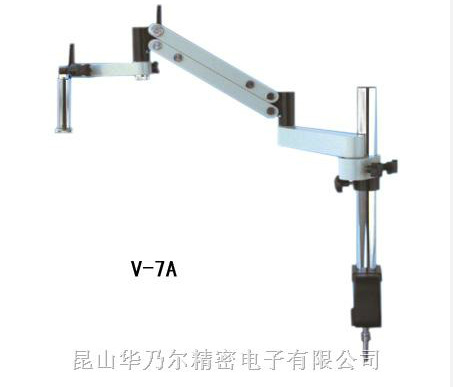 萬能支架系列V-7A型