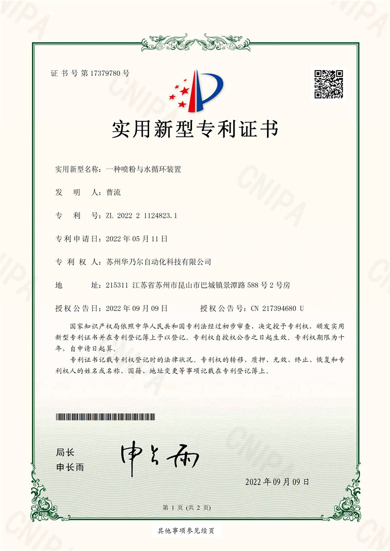 實用新型專利證書5