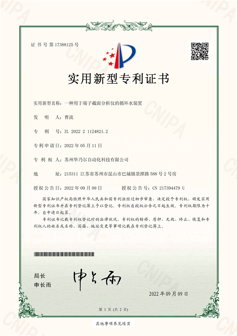 實用新型專利8
